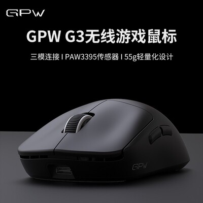 GPW G3电竞游戏鼠标gpw3狗屁王三代无线蓝牙三模轻量化人体工学