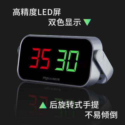 麦格尔顿台球电子计分器桌球厅比赛无线计分器乒乓球电子记分牌