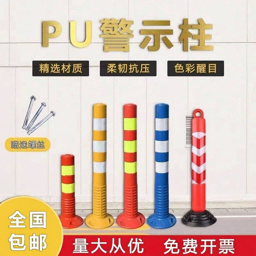75cm警示柱PU软胶eva海绵立柱隔离桩护栏反光路障停车场防撞圆柱