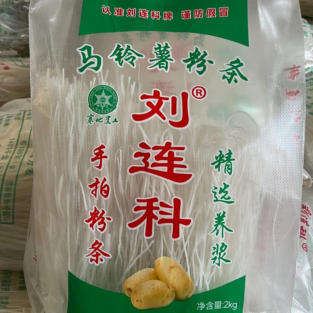 黑龙江刘连科纯土豆粉条4斤*1袋