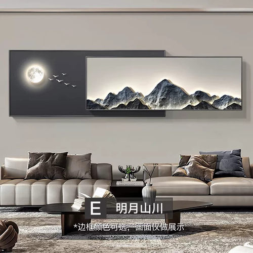 现代轻奢客厅装饰画背有靠山叠加山水墙壁画高级感沙发背景墙挂画