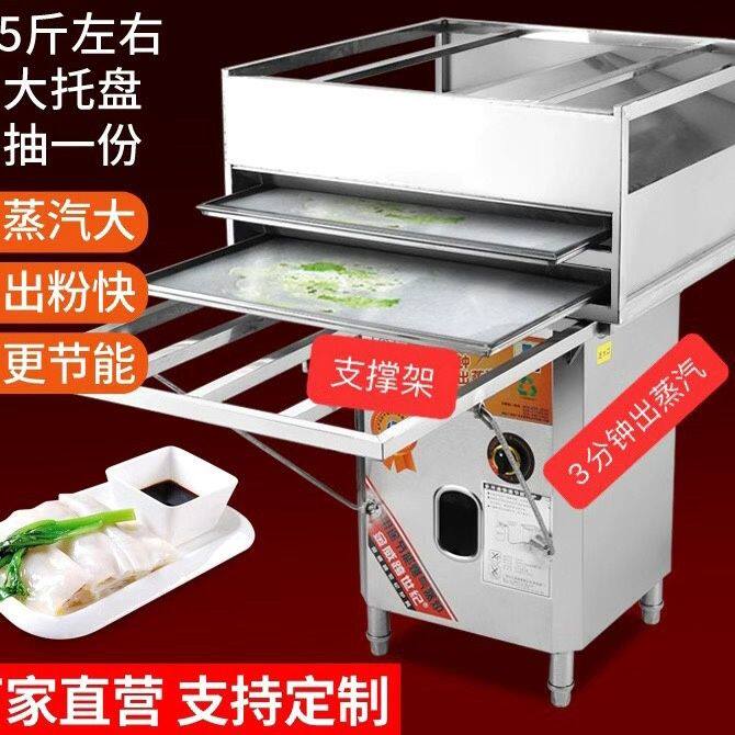 云浮肠粉机米浆机石磨肠粉机肠粉机全自动新款