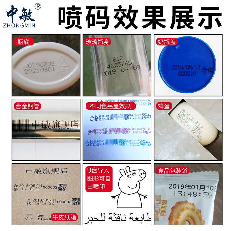中敏960智能手持式喷码机多语言日期打码机器小型激光喷码全自动