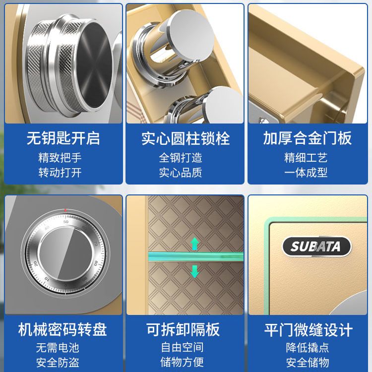 安之星保险柜家用机械锁小型老式机械密码保险箱小保险柜保管箱