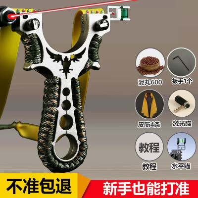 新款激光红外线弹弓套装铝合金+