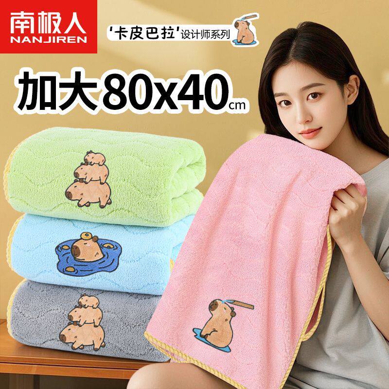大毛巾加大号80x40女洗澡长发洗发吸水干发巾比纯棉速干卡皮巴拉