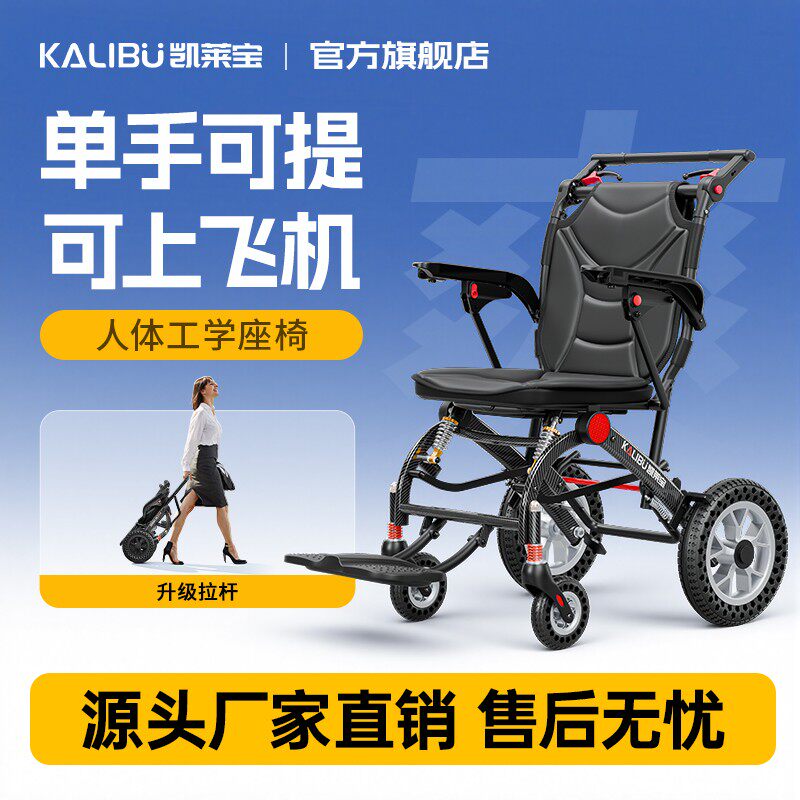 凯莱宝手动轮椅车轻便专用折叠残疾老人便携式简易老年手推助力车图片