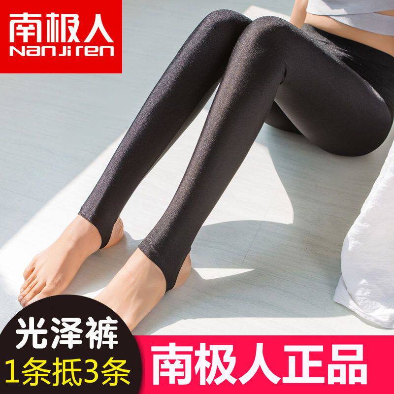 [南极人]春夏薄款光泽裤高弹丝滑九分高腰女大码外穿显瘦踩脚打底