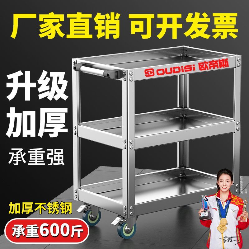 欧帝斯不锈钢工具车小推车移动多功能工业级汽修车间用手推箱车架