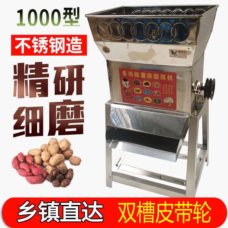 家用红薯打粉机薯类磨浆机土豆淀粉机浆渣生姜葛根莲藕魔芋粉碎机