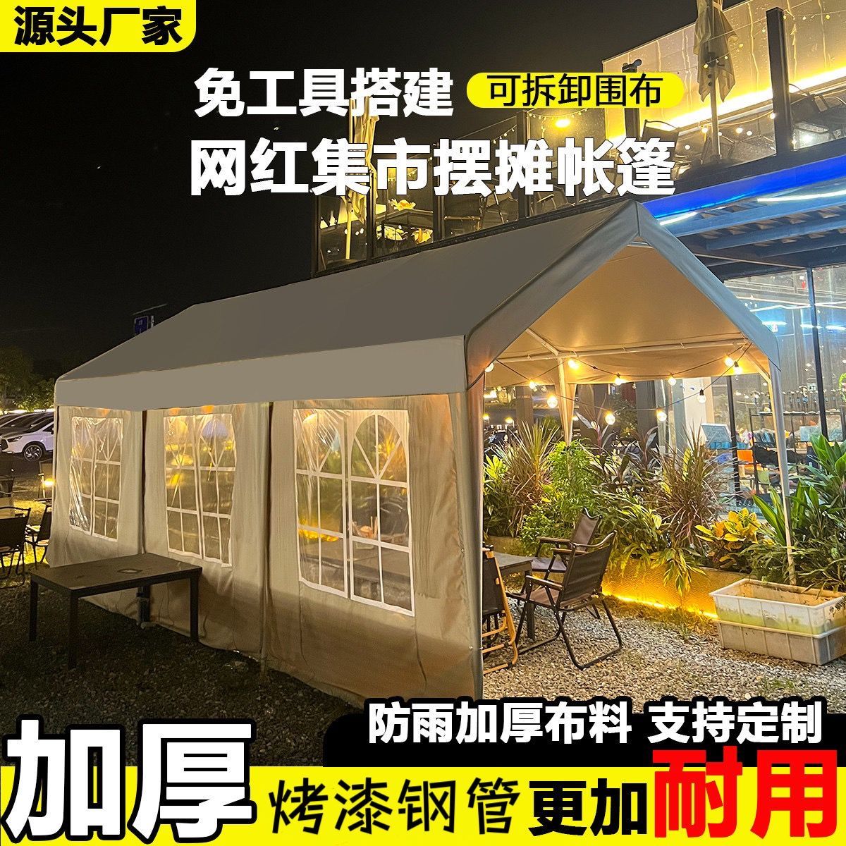 网红烧烤夜市户外露营帐篷遮阳棚防风摆摊防晒四脚伞商用雨棚加厚