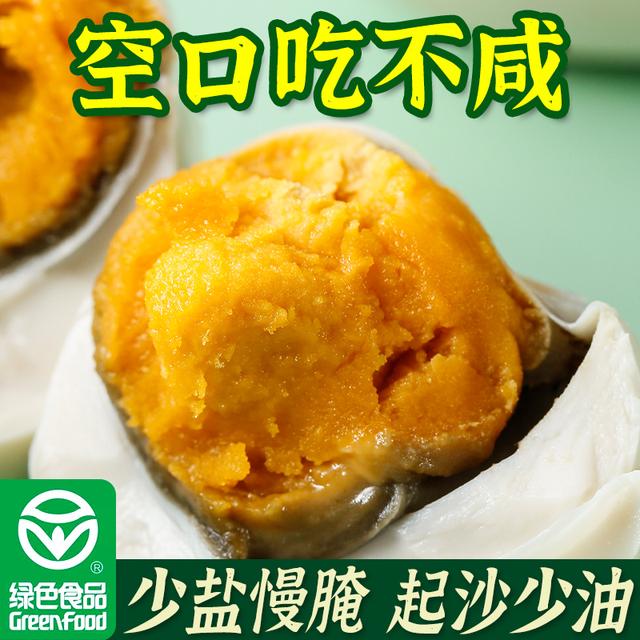 2026溢流香大号正宗咸鸭蛋红泥腌制10枚*60克-70克咸淡适中