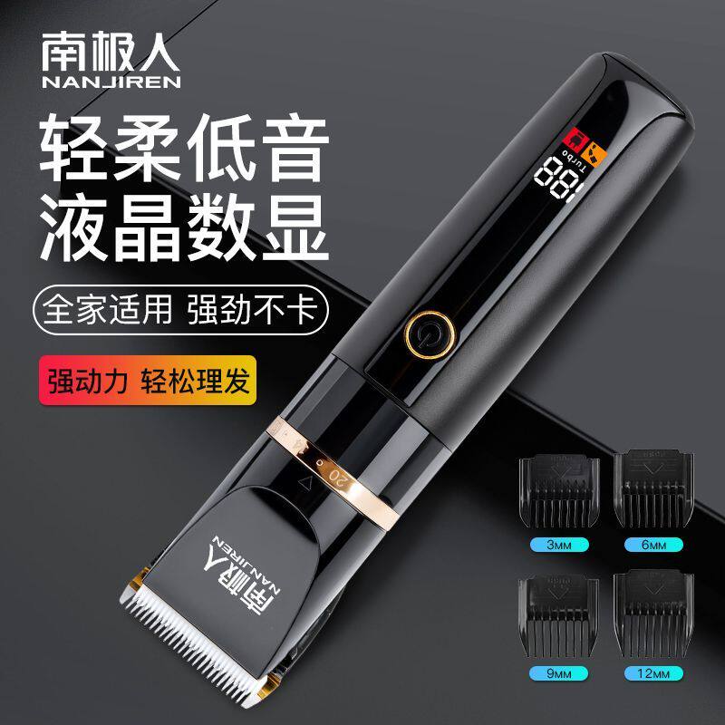 南极人理发器电推剪充电式推子成人婴儿通用轻音电动剃头刀家用