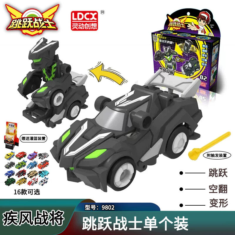 正版灵动创想跳跃战士2全套变形烈火骑士驭风行夜煞虎重炮王男孩