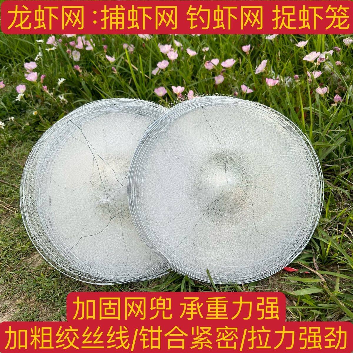 钓龙虾网钓虾小型白色钓龙虾网兜简易折叠提龙虾网三层钢丝圈