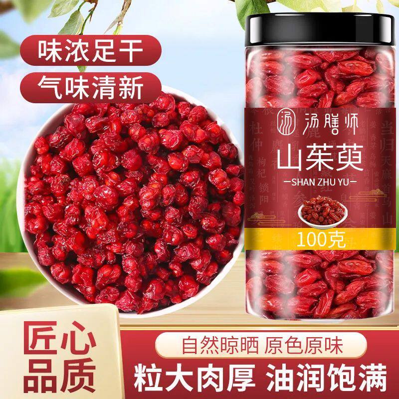 汤膳师山茱萸野生山萸肉正品山萸肉100g罐装山茱萸粉茶中药材泡水