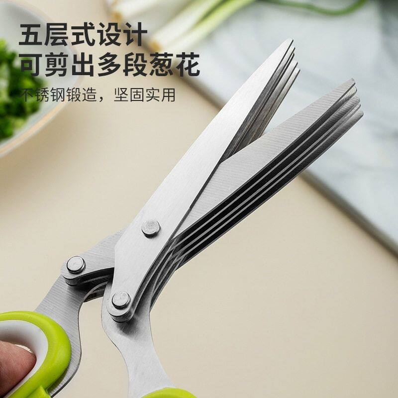 厨房五层葱花剪刀不锈钢多功能碎纸切碎菜神器韭菜香菜切葱刀