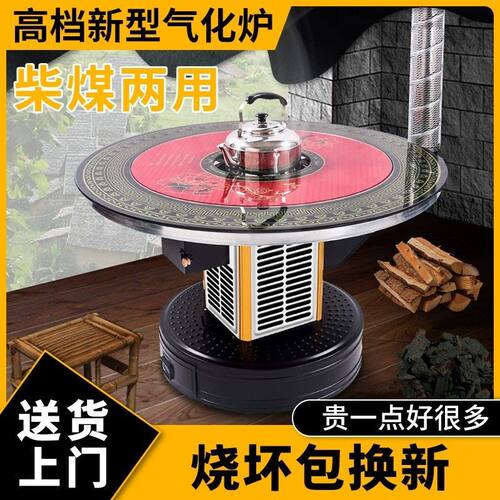 特厚气化炉烤火炉加厚不锈钢柴火灶柴煤两用炉农村别墅款