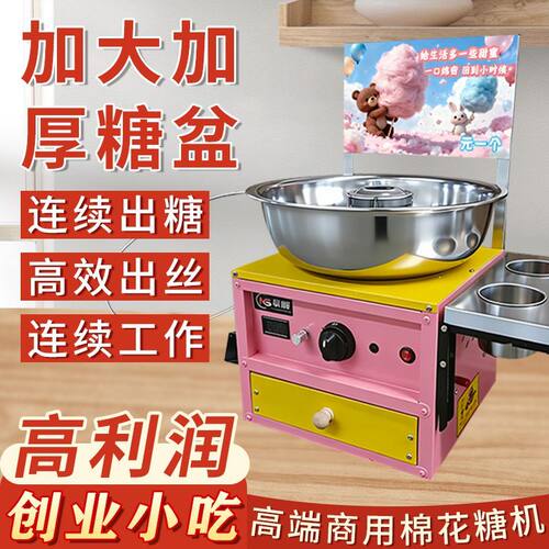 棉花糖机推车款S型电动燃气摆摊花式拉丝商用全自动流动厂家直销