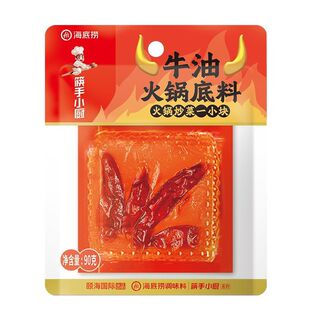 海底捞麻辣牛油90g 一小块独立小包装火锅底料冒菜麻辣烫筷手小厨