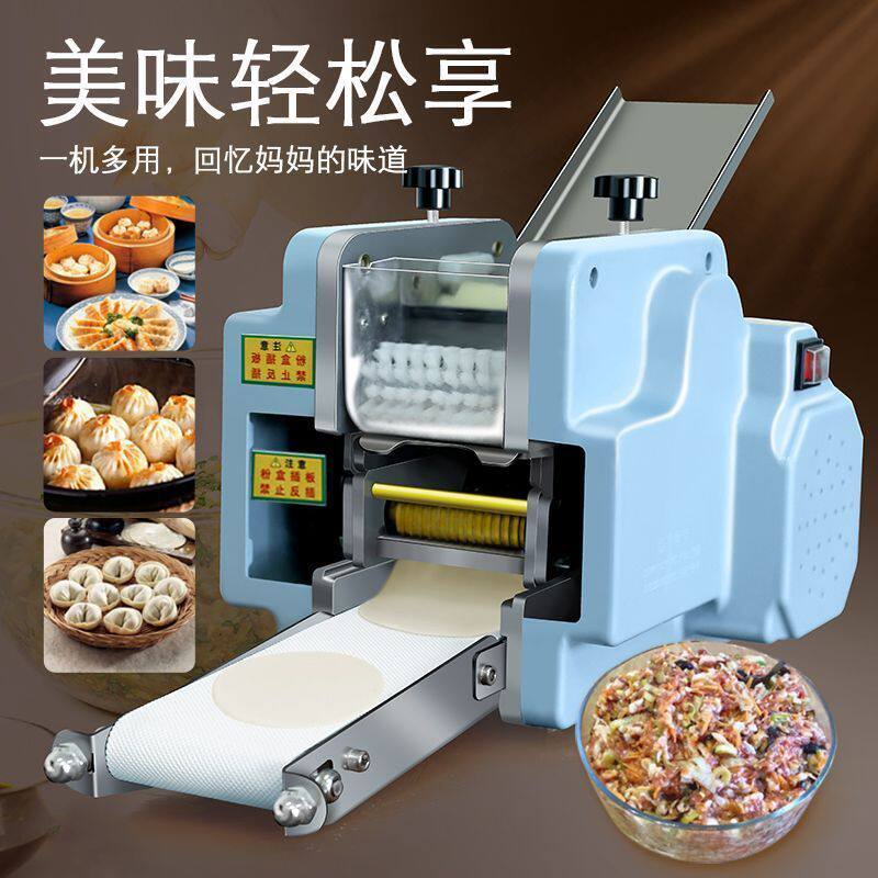小型仿手工饺子皮机商用全自动擀皮机多功能馄饨皮机模具可更换新