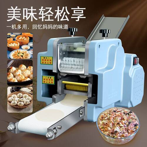 小型仿手工饺子皮机商用全自动擀皮机多功能馄饨皮机模具可更换新