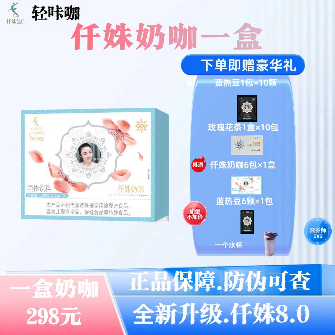 仟姝轻咔咖防弹奶咖固体饮料一盒20g/袋一盒10包送6包到手16天
