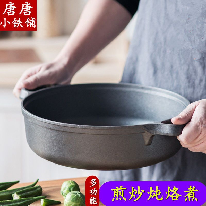 加深铸铁平底锅煎锅不沾锅无涂层加厚生铁锅家用火锅电磁炉瓦斯炉