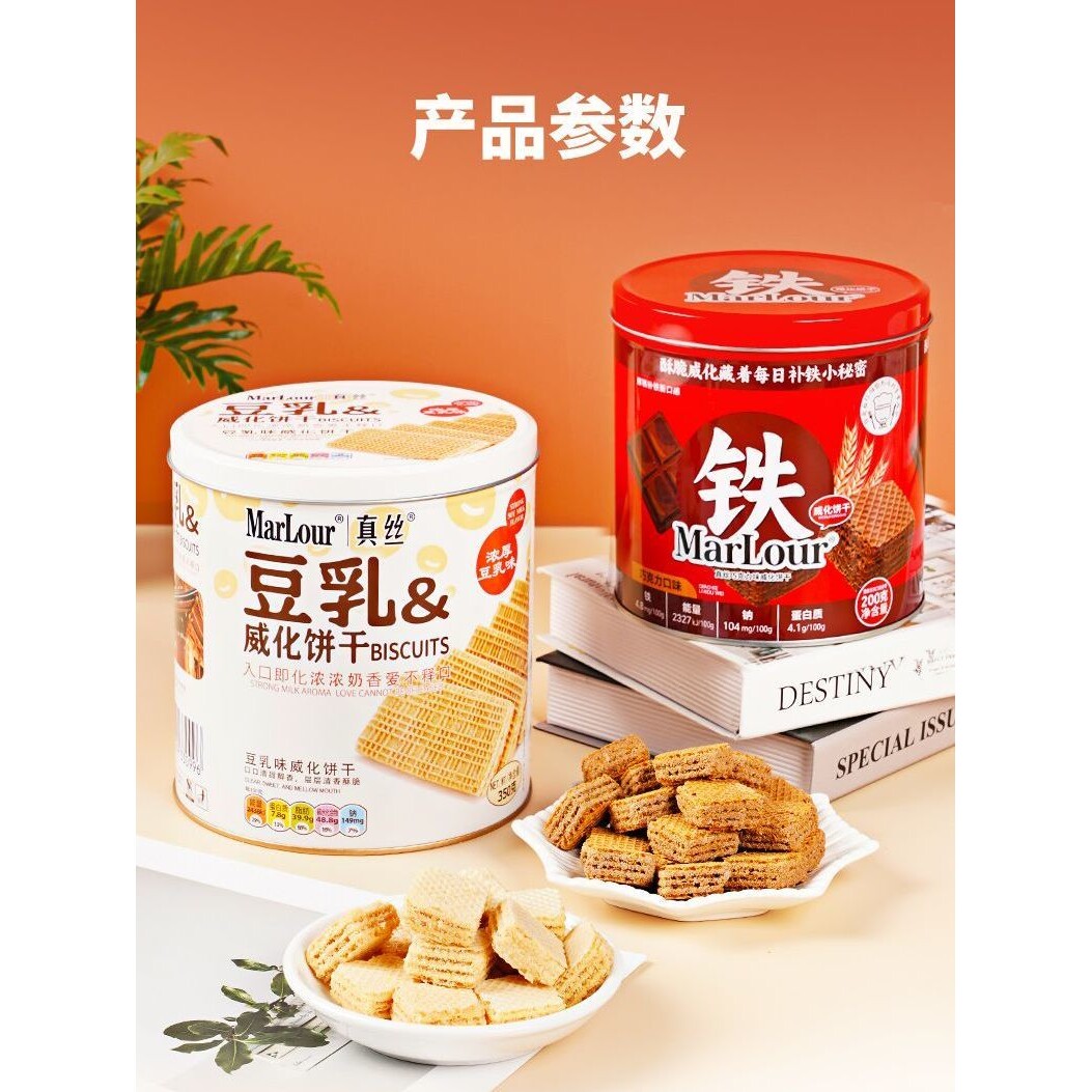 万宝路Marlour真丝巧克力味威化饼干含铁蛋白质健康办公室零食