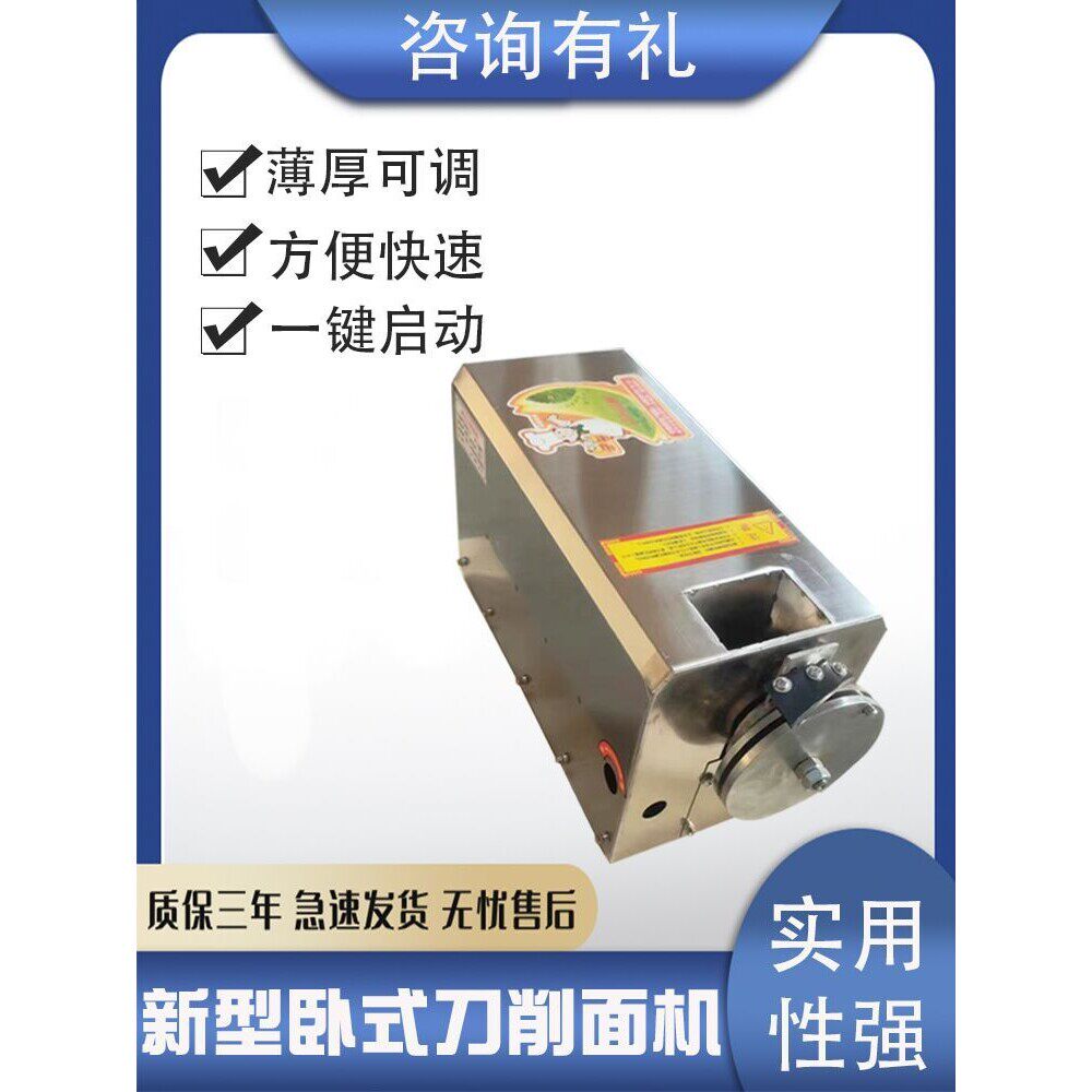 全自动盘式刀削面机器人商用卧式电动刀削面机制面机小型削面机