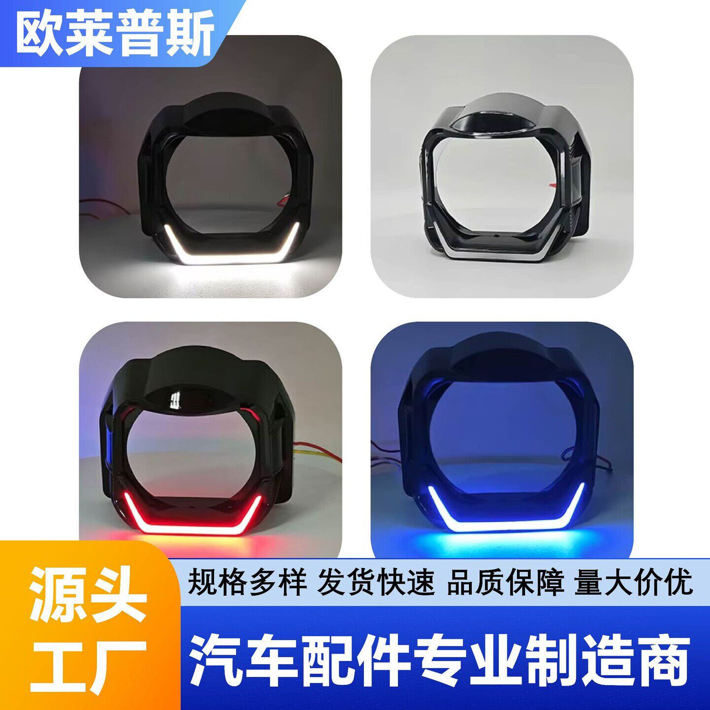 源头工厂汽车车灯装饰罩5D一体