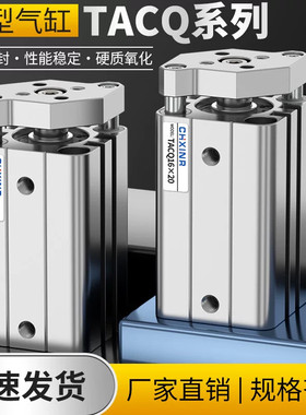 气动小型带导杆薄型气缸TACQ12/16/20/25/32/40/50/63/80*10*15S