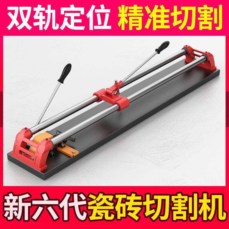 1000高精度双轨手动瓷砖切割机老式地砖磁砖推刀家用划刀推拉刀