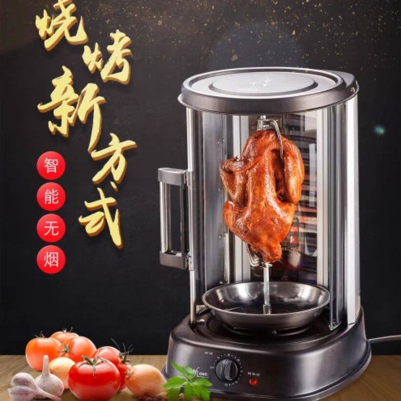 无烟电烤炉旋转串烧机巴西烤肉机电热家用商用烤鸡烤鸭炉