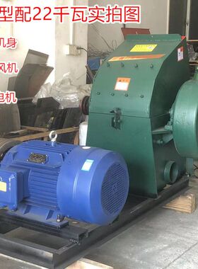 三相粉碎机380v大型特大号养殖锤片式粉碎机谷壳秸秆玉米棒打粉机
