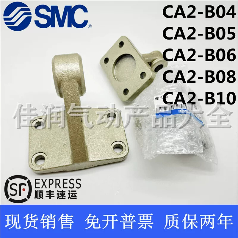 SMC型 CA2B CDA2B CA2-B04 CA2-B05 CA2-B06 B08 B10斜耳环底座附