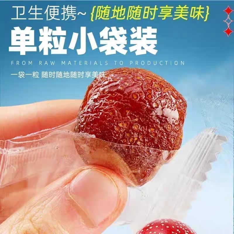 九蒸九晒无糖无添加独立包装0无核山楂球干大果无糖食品空心山楂