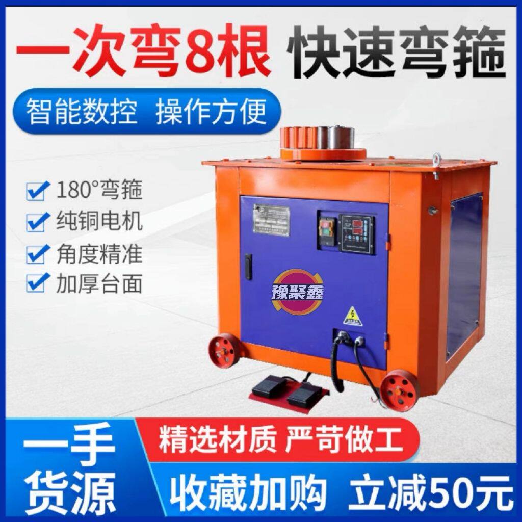 钢筋弯箍机220v380V全自动圆钢弯曲机打套子机折弯机数控弯箍筋机