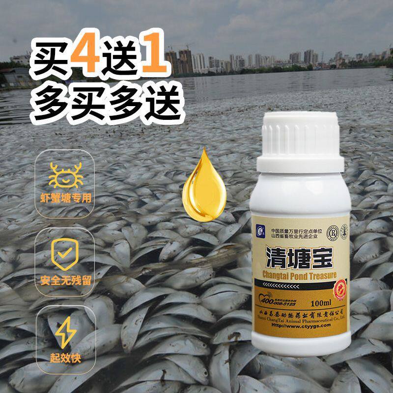 清塘净水产养殖龙虾螃蟹专用清除杂鱼泥鳅罗非一扫光清塘灵清塘威