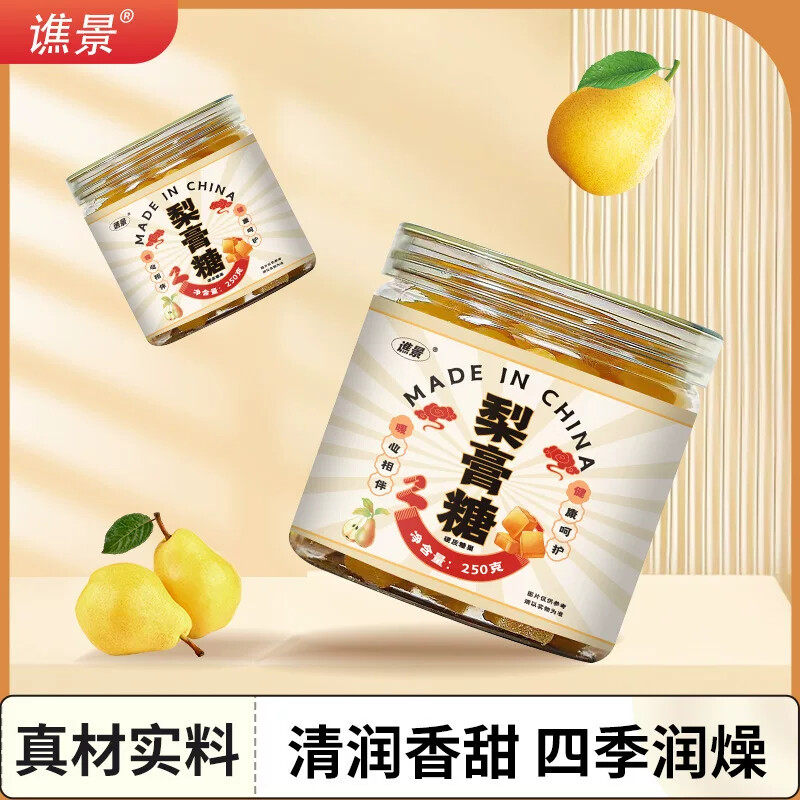 梨膏糖清凉薄荷糖纯手工含片糖果润喉糖硬糖休闲网红休闲小零食