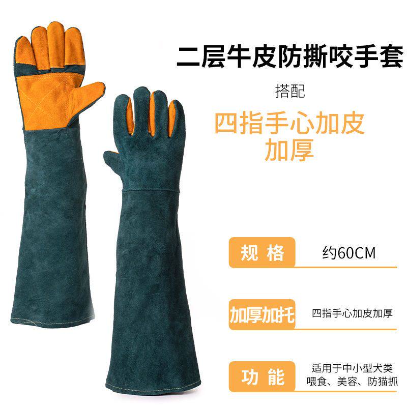 狗狗防咬手套反绒牛皮防猫挠手套训犬神器加厚牛皮训练动物手套