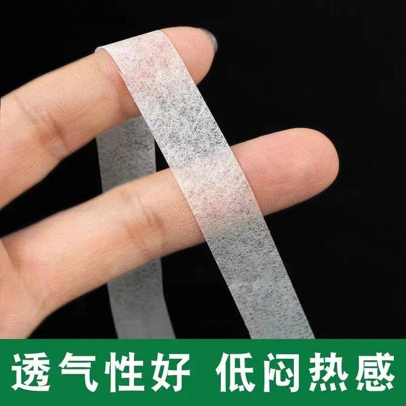 嫁接睫毛胶带无纺布透气胶布固定隔离眼贴美睫专用工具种植假睫毛