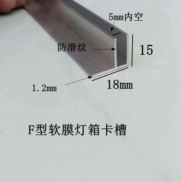 F型铝合金卡布灯箱 软膜专用龙骨 平口透光布卡条 灯箱铝条卡槽