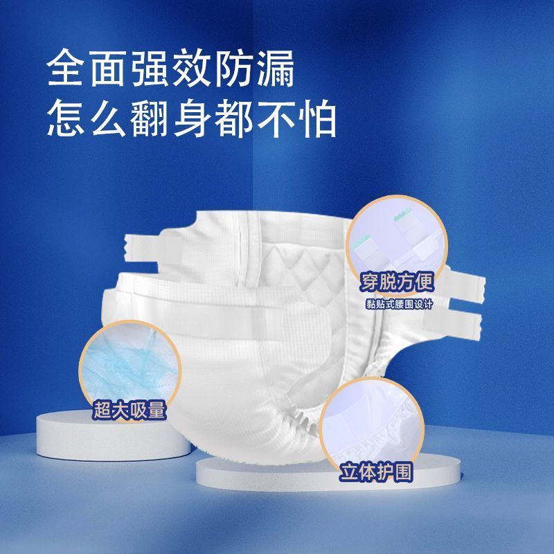 萌亲日记成人粘贴式纸尿裤中老年人款大吸量防漏尿不湿