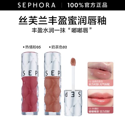 【达人专属】Sephora/丝芙兰丰盈蜜润唇釉镜面水光唇釉口红女