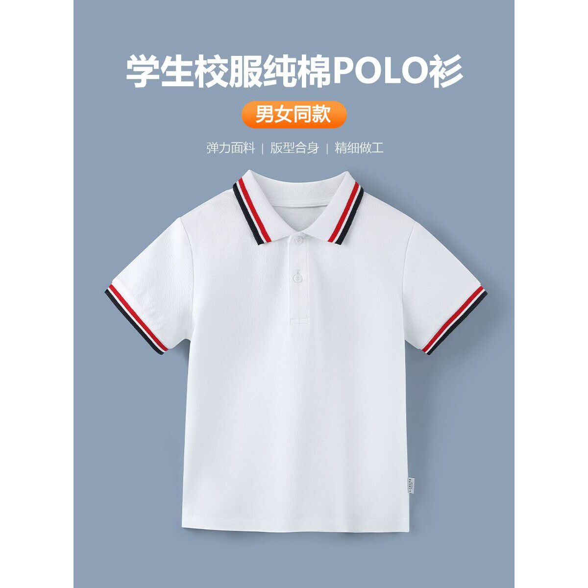 儿童白色polo衫短袖纯棉夏季小学生校服班服男女童纯白色翻领t恤