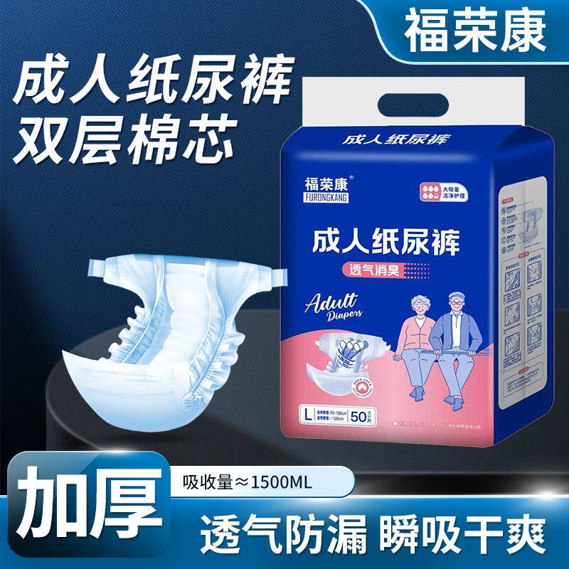 加厚双层棉芯成人纸尿裤高吸收量防漏老年人纸尿裤易穿脱神器透气