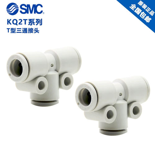 原装SMC型三通变径接头KQ2T04-06A KQ2T06-08 08-10A 10-12A 12-1