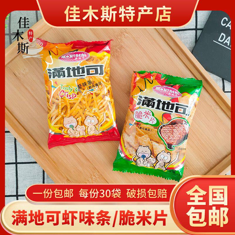 包邮满地可虾味条 经典80后童年零食品办公室小吃薯条 20g*30袋