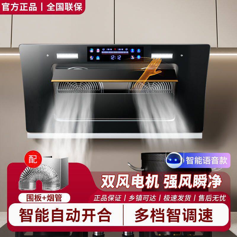 美甜好太太双电机吸油烟机厨房家用出租房触屏油烟机大吸力挂壁式